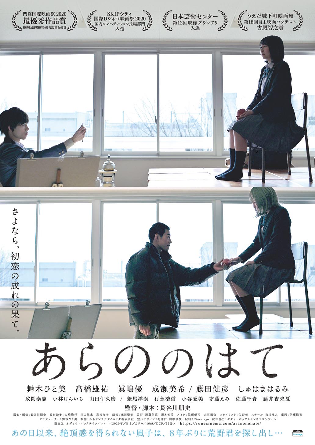 arano_B5_flyer_omote_ol