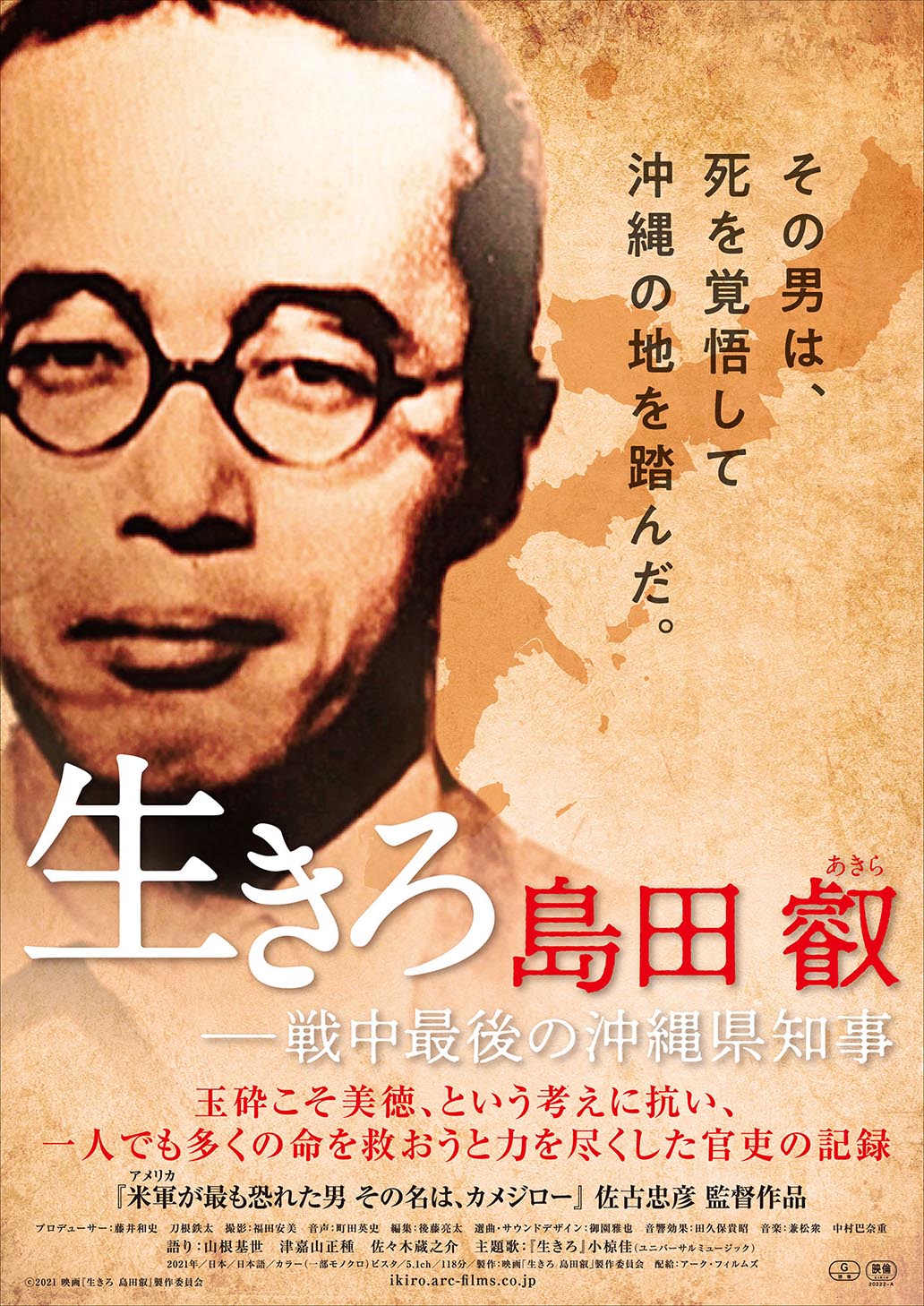 ikiro_B5_tokyo_omote_ol